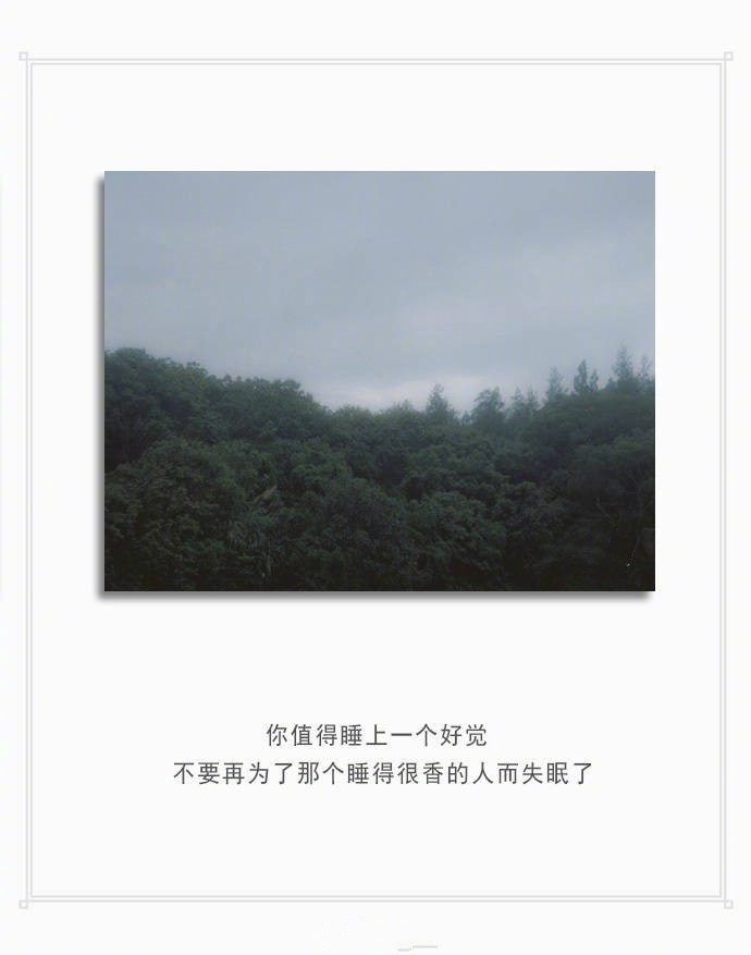 唯美伤感情话文字图片图片