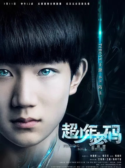 TFBOYS王源杂志写真图片图片