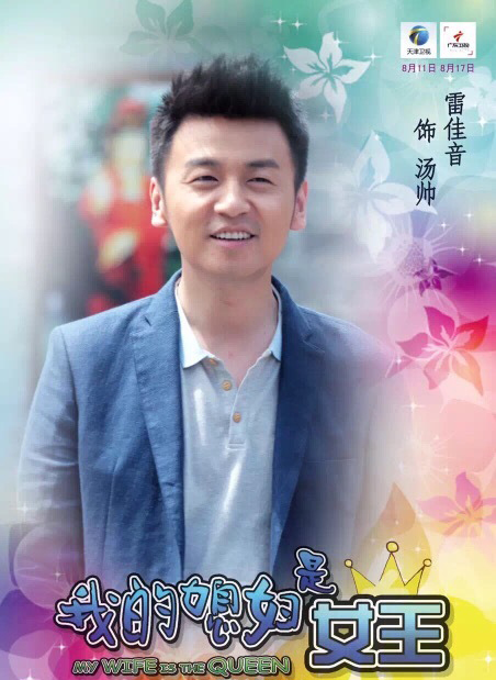 高清辽宁省鞍山男演员雷佳音最新时尚杂志写真高清图片图片