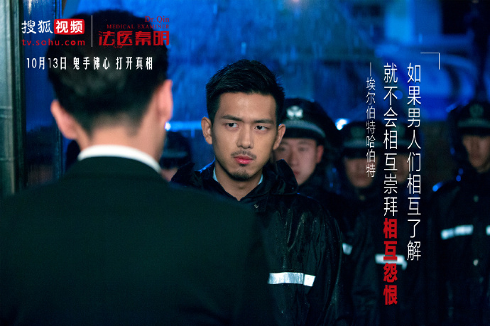 连续剧《法医秦明》剧照图片桌面壁纸图片