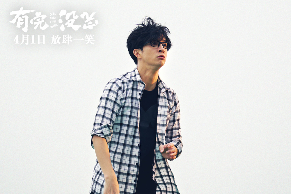 宋祖儿《有完没完》客串剧照图片图片