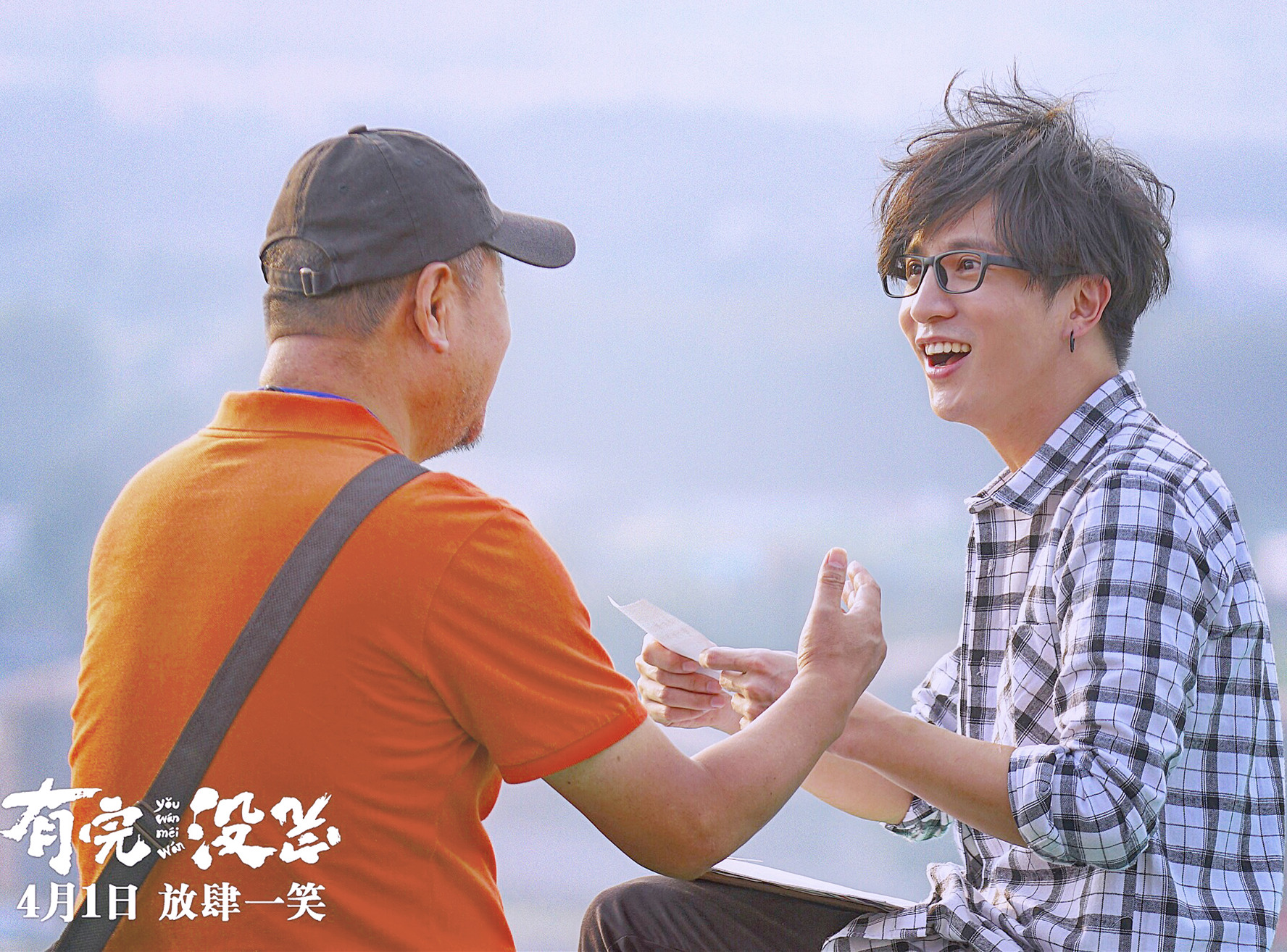 宋祖儿《有完没完》客串剧照图片图片