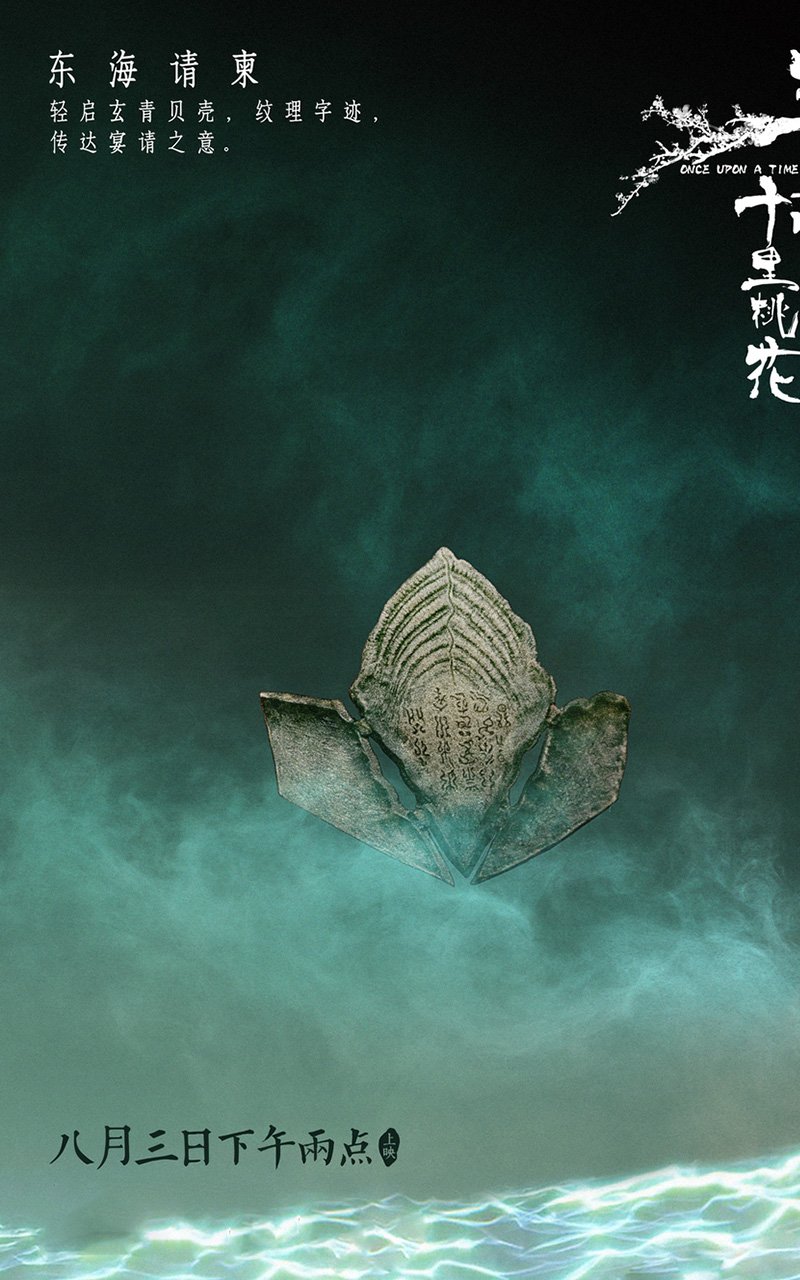 高清神话仙侠剧照《三生三世十里桃花》Q版人物海报高清图片图片