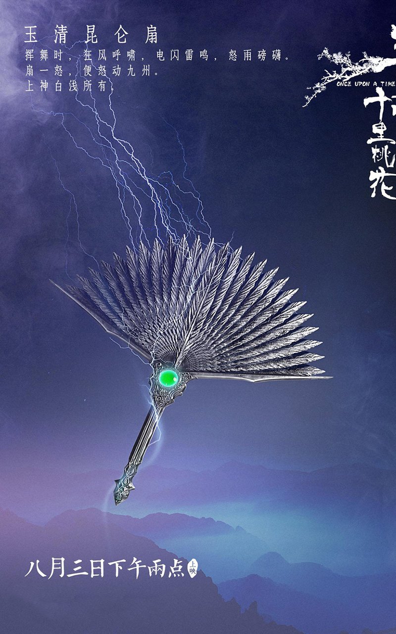 高清神话仙侠剧照《三生三世十里桃花》Q版人物海报高清图片图片