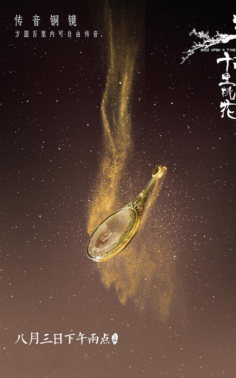 高清神话仙侠剧照《三生三世十里桃花》Q版人物海报高清图片图片