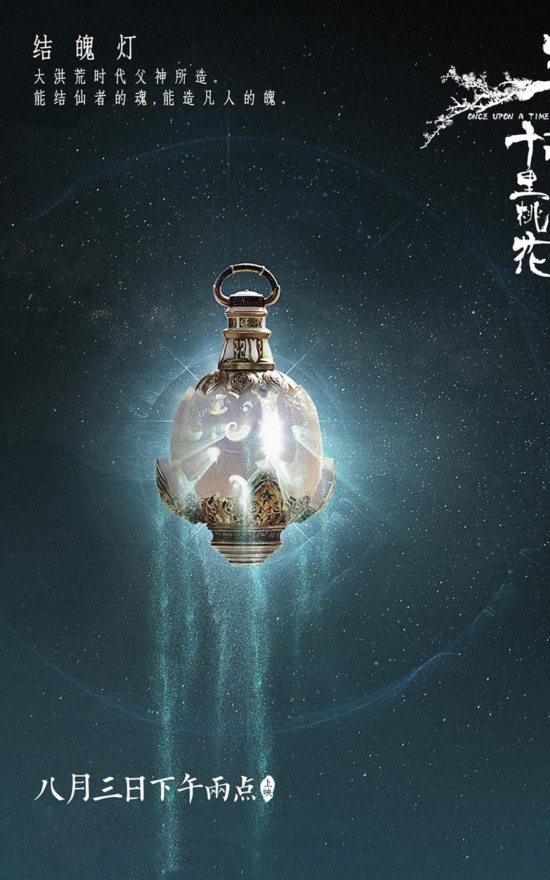 高清神话仙侠剧照《三生三世十里桃花》Q版人物海报高清图片图片