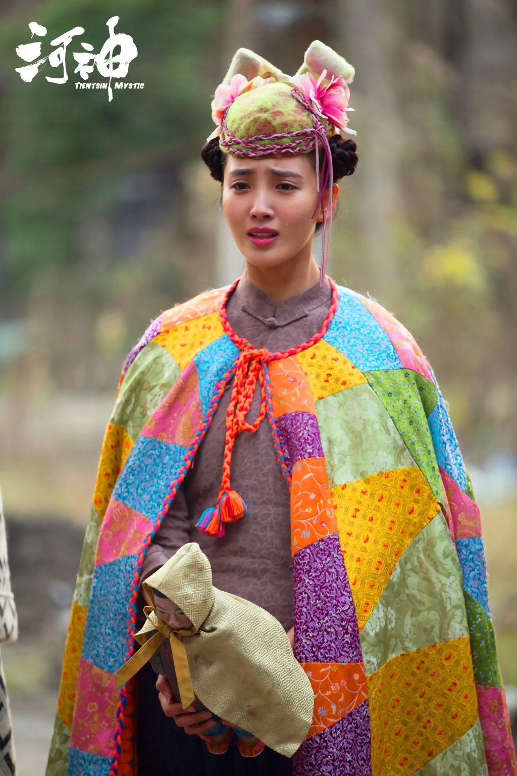 高清破案玄幻剧王紫璇《河神》小神婆顾影人物剧照图片图片