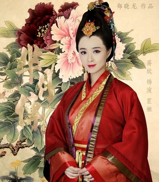 芈月传图片
