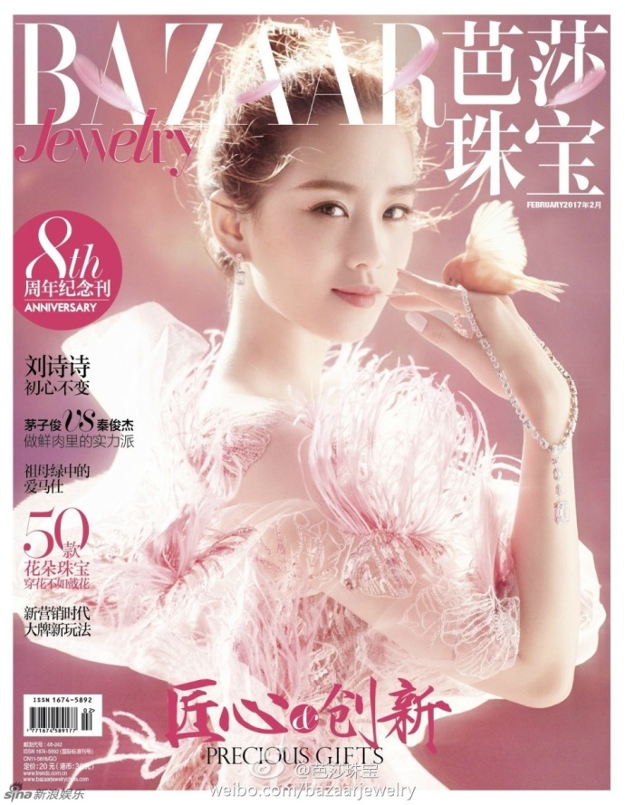 刘诗诗清新甜美写真图片桌面壁纸图片