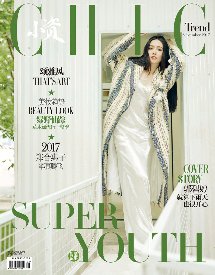 郭碧婷温暖迷人素颜图片图片