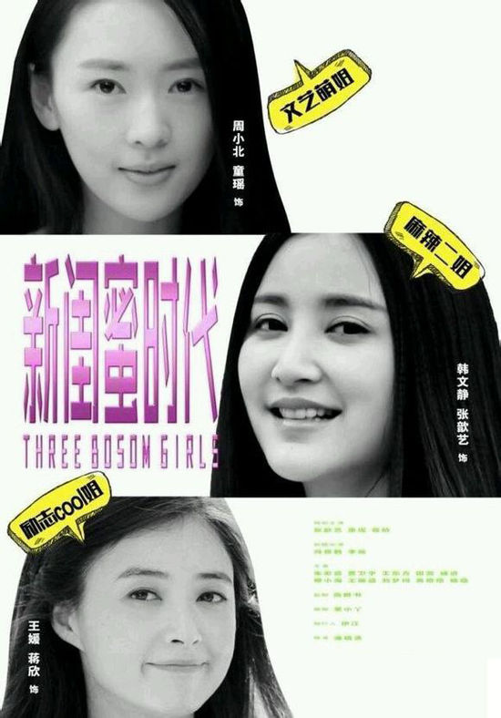 大左现身咱们结婚吧庆功宴 与高圆圆闺蜜情深图片
