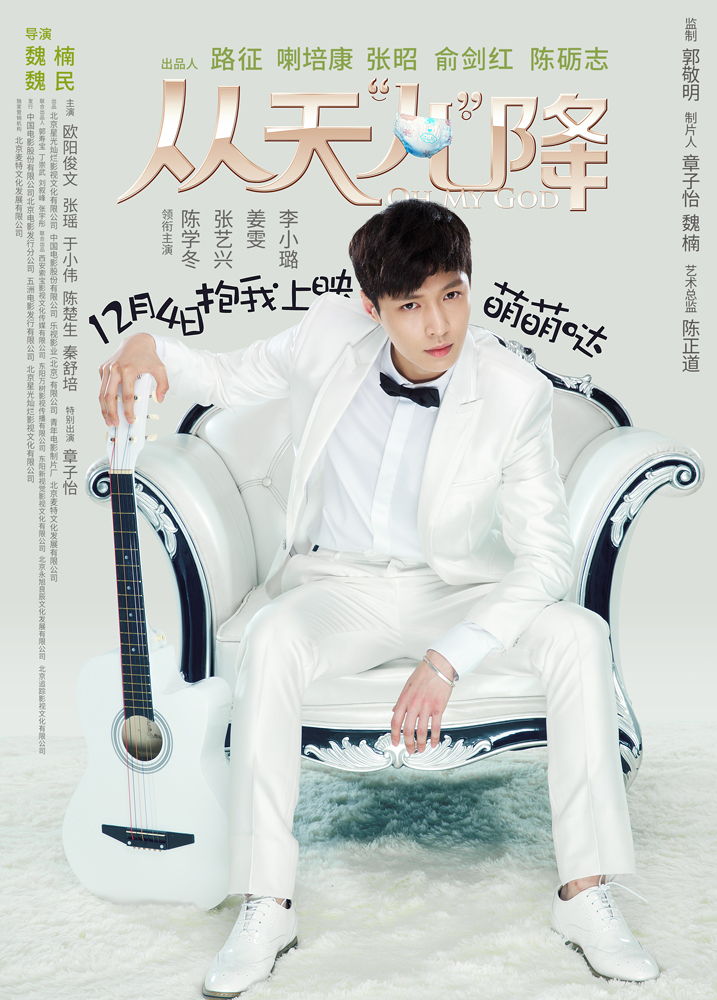 张艺兴《极限挑战》海报剧照图片图片