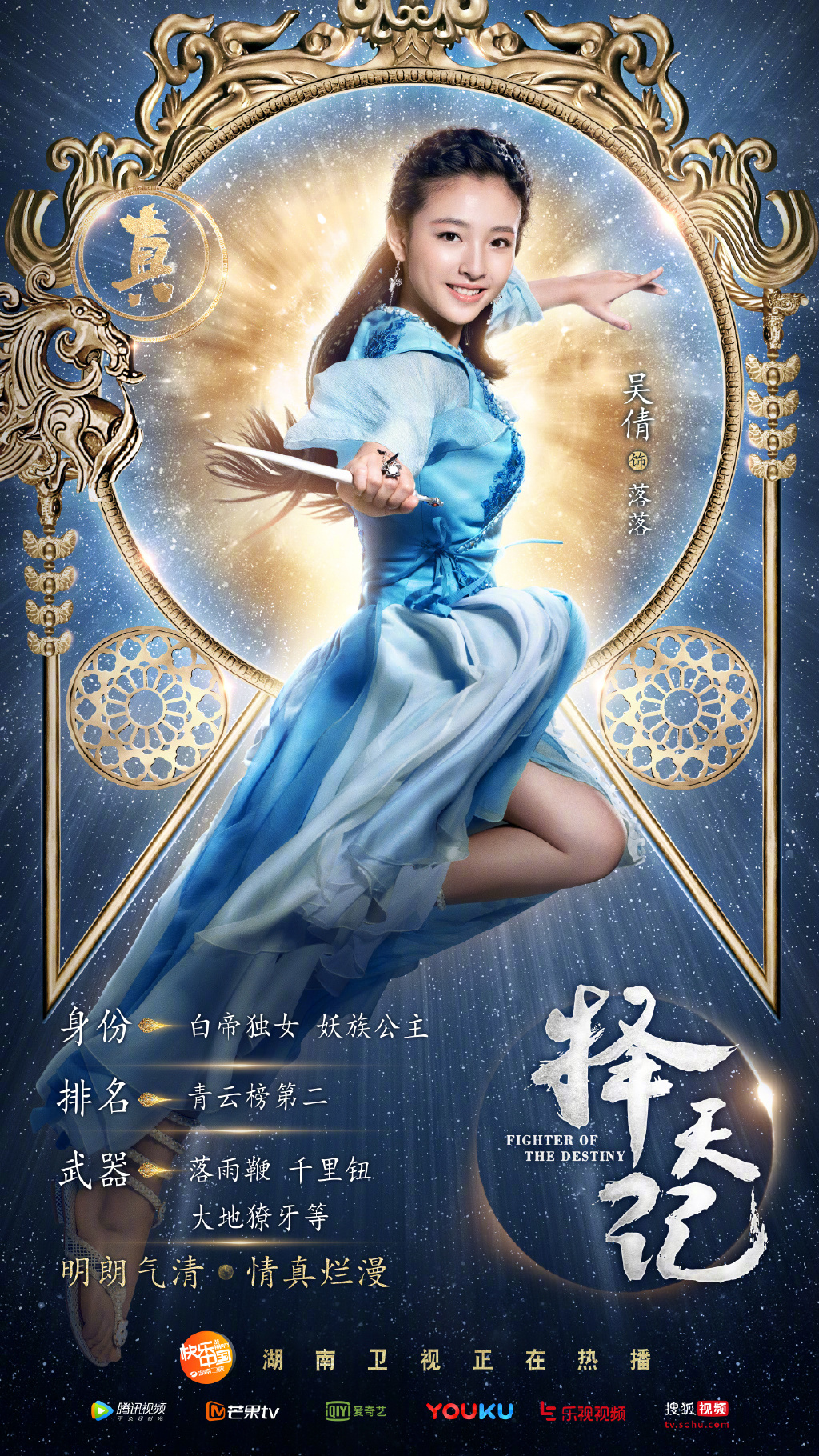 高清古装吴倩最新街拍写真图片择天记落落吴倩图片图片