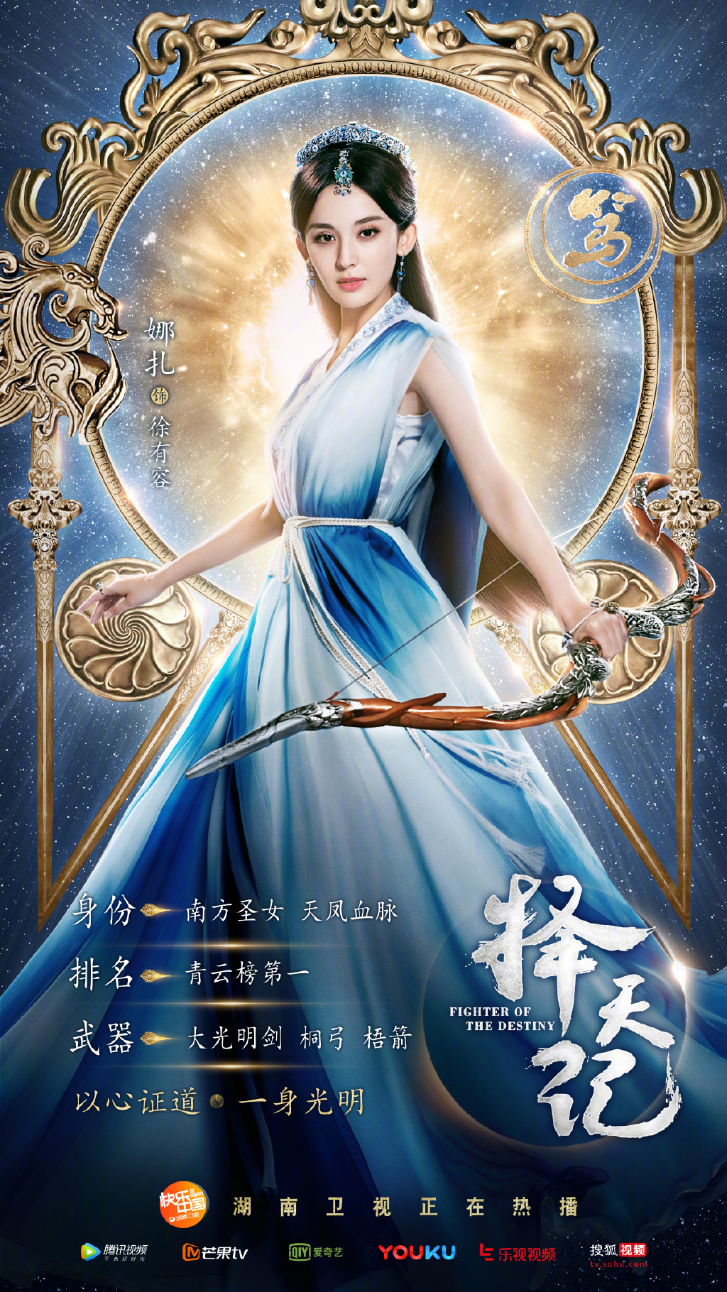 高清古装吴倩最新街拍写真图片择天记落落吴倩图片图片