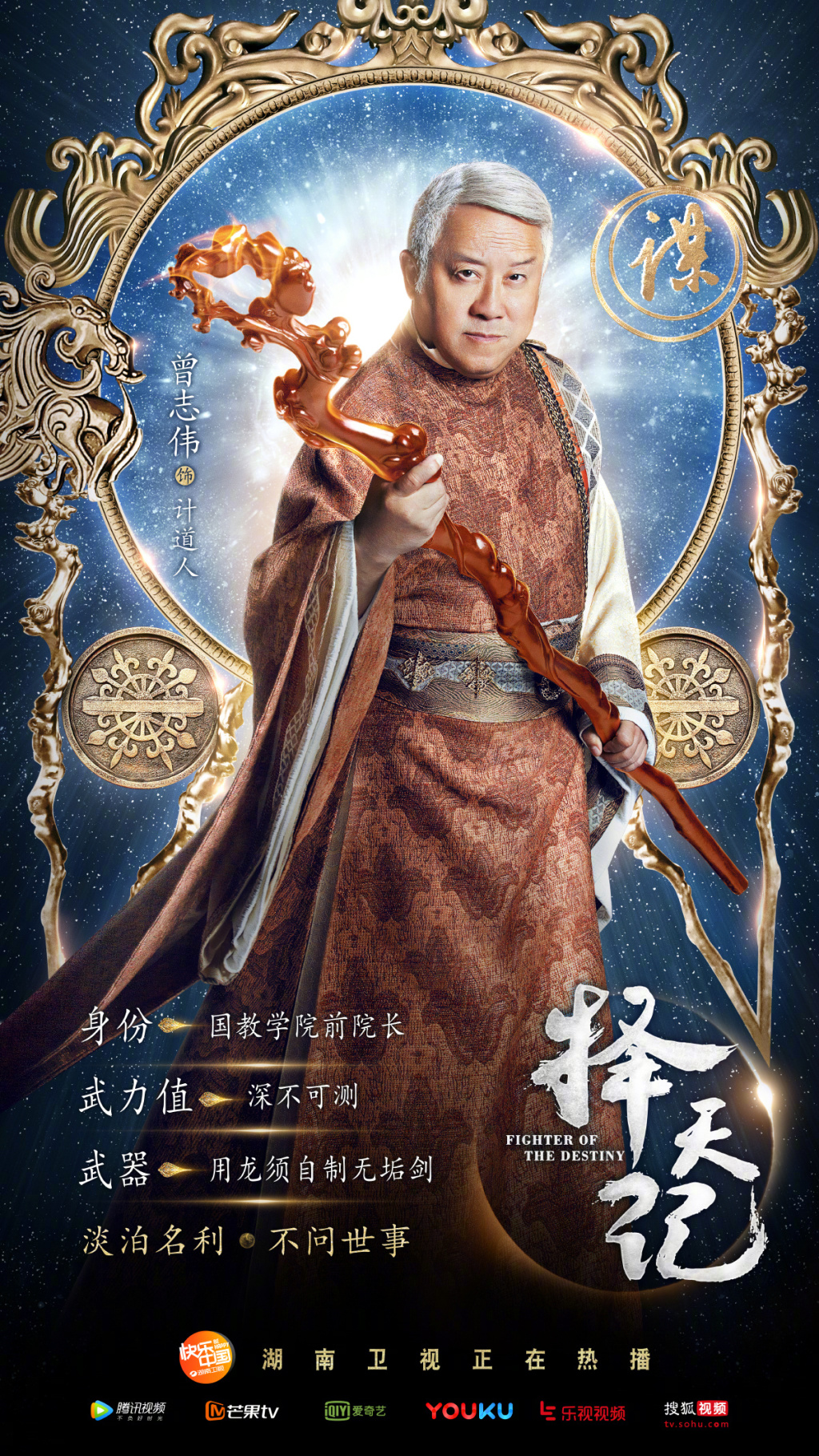 择天记图片