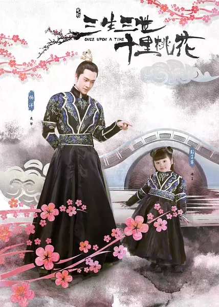三生三世十里桃花图片