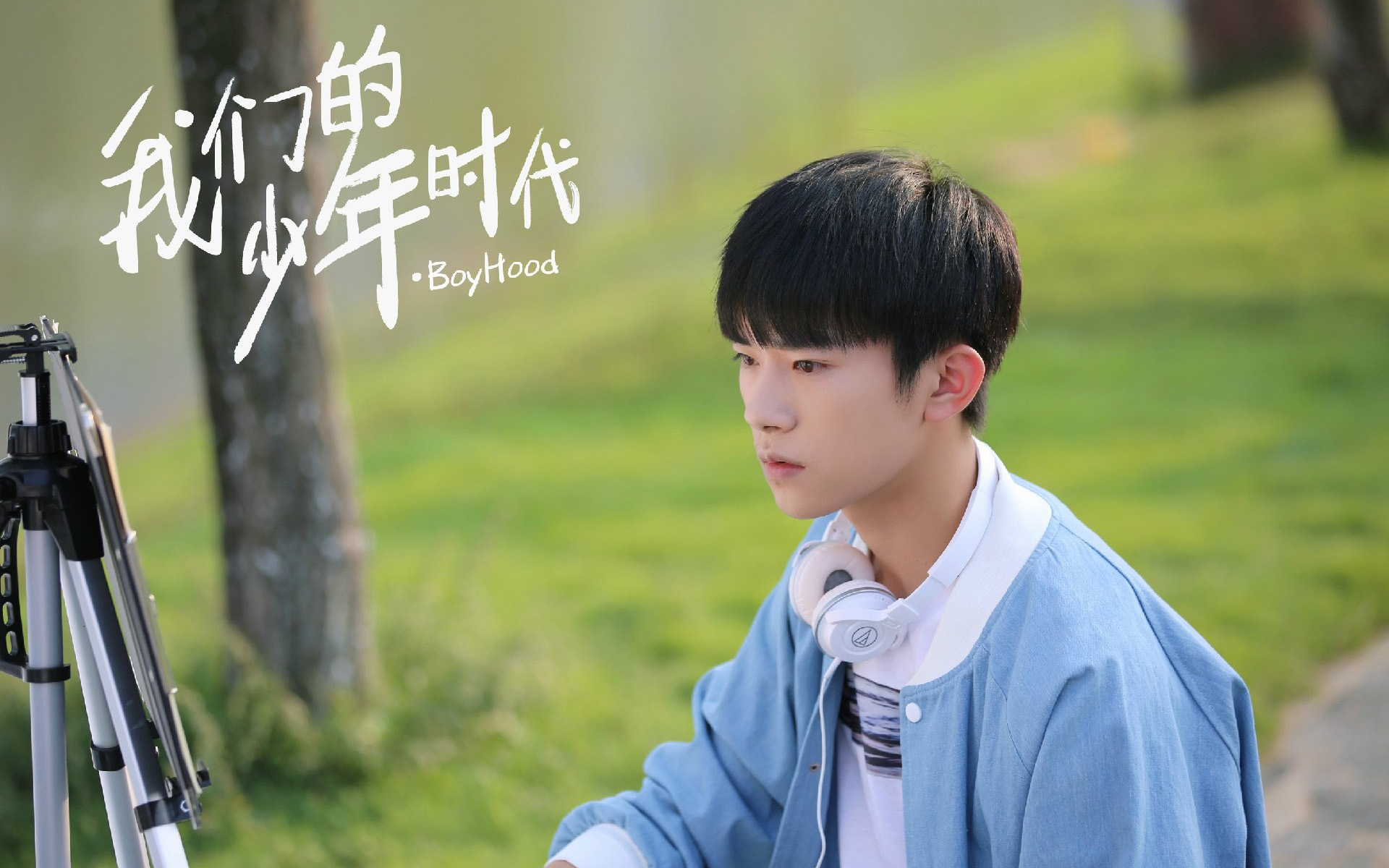 TFBOYS蓝色套装阳光帅气 TFBOYS图片图片