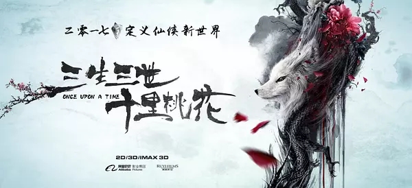 高清神话仙侠剧照影版《三生三世十里桃花》人物剧照高清桌面壁纸图片