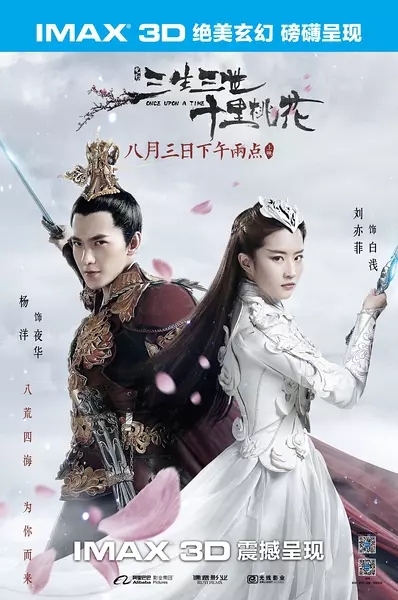 高清神话仙侠剧照影版《三生三世十里桃花》人物剧照高清桌面壁纸图片