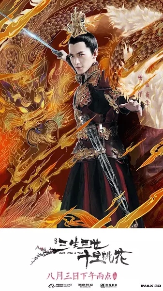 三生三世十里桃花图片