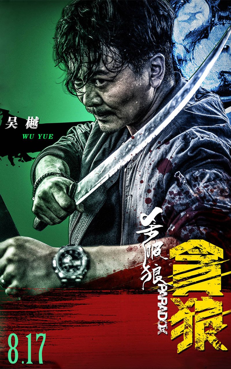 狼图片图片