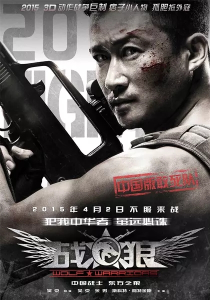靳东《狼烟遍地》牧良逢图片  靳东图片图片