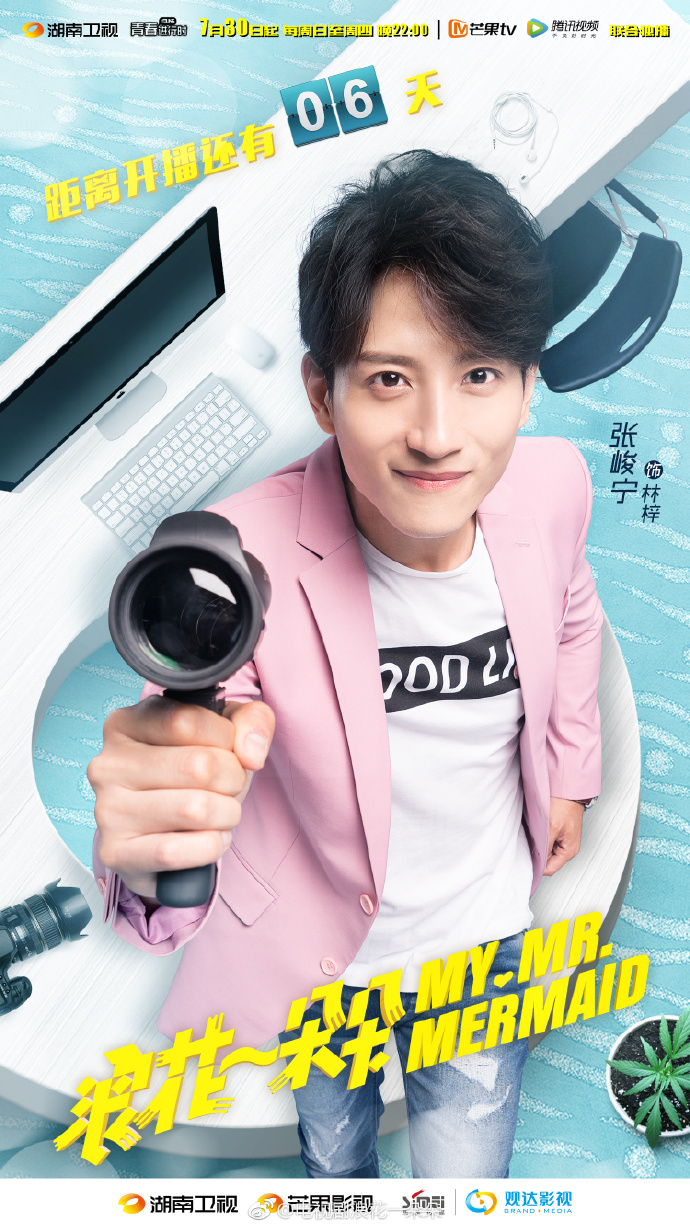 浪漫爱情剧庞瀚辰《浪花一朵朵》海报剧照图片庞瀚辰图片图片