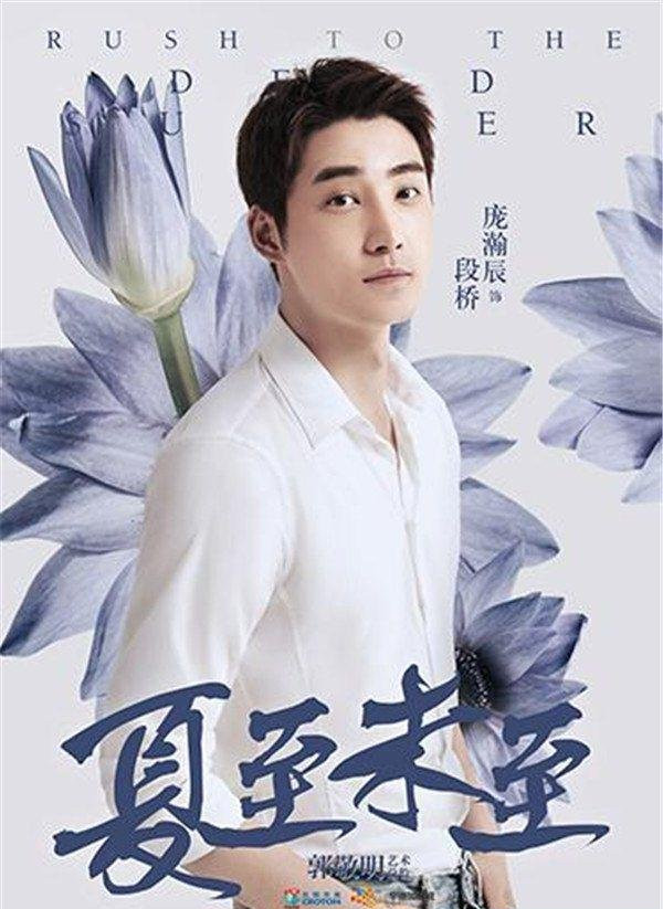 《夏至未至》程七七柴碧云休闲街拍图片图片