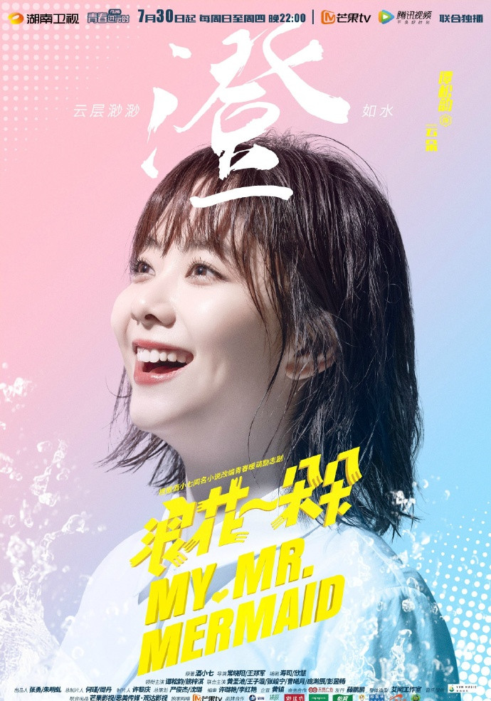 浪漫爱情剧庞瀚辰《浪花一朵朵》海报剧照图片庞瀚辰图片图片