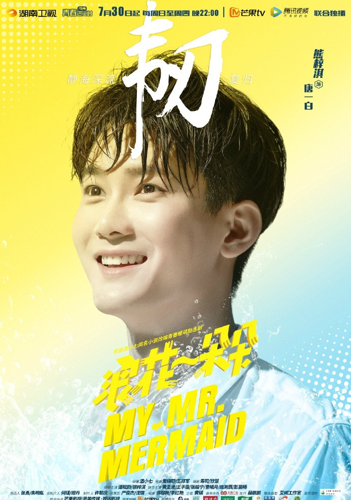 浪漫爱情剧庞瀚辰《浪花一朵朵》海报剧照图片庞瀚辰图片图片