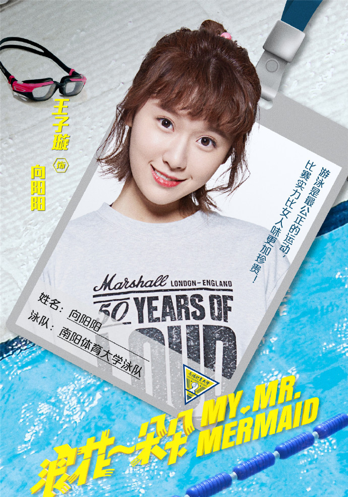 浪漫爱情剧庞瀚辰《浪花一朵朵》海报剧照图片庞瀚辰图片图片
