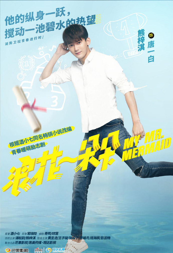 浪漫爱情剧庞瀚辰《浪花一朵朵》海报剧照图片庞瀚辰图片图片