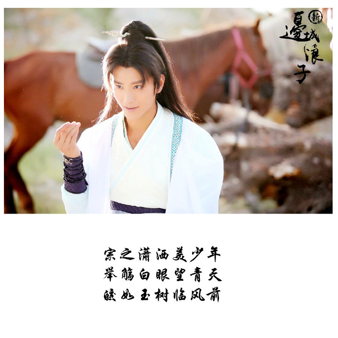 连续剧张峻宁《新边城浪子》剧照图片图片