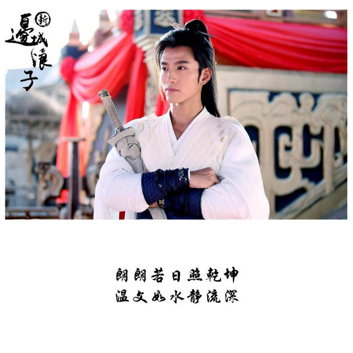 连续剧张峻宁《新边城浪子》剧照图片图片