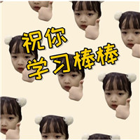 可爱猫咪带字表情包图片图片