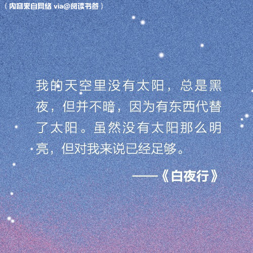 用东野圭吾的方式说爱你唯美文字图片图片