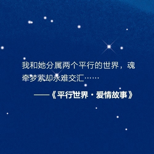 用东野圭吾的方式说爱你唯美文字图片图片