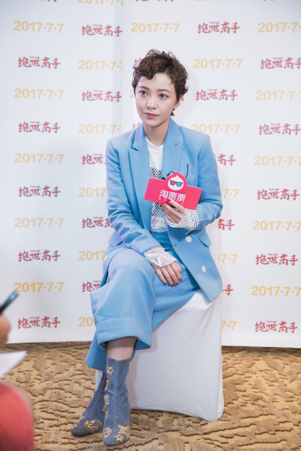 郭采洁图片