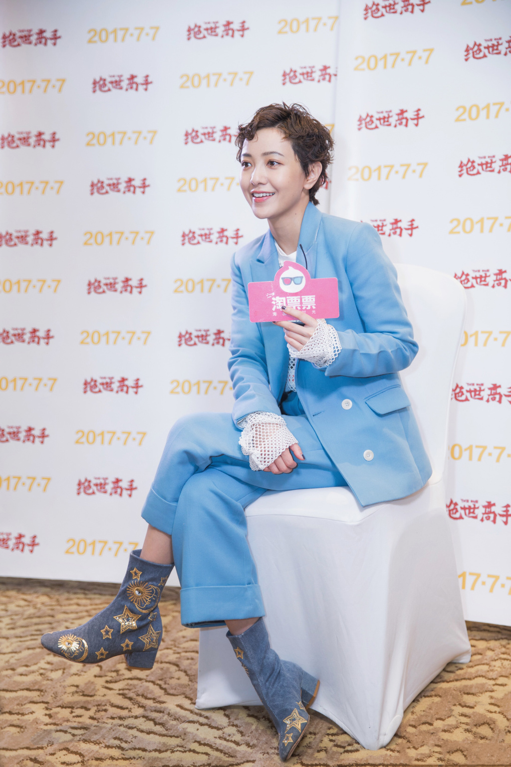 郭采洁图片