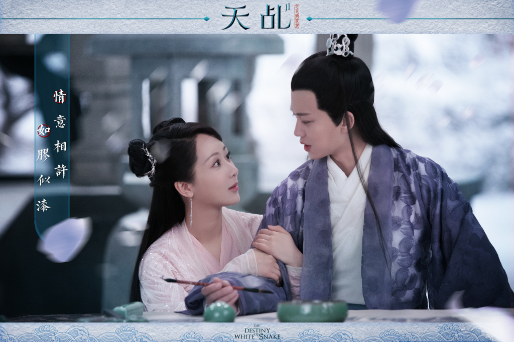 高清神话仙侠剧《天乩之白蛇传说》Q版人物海报图片图片
