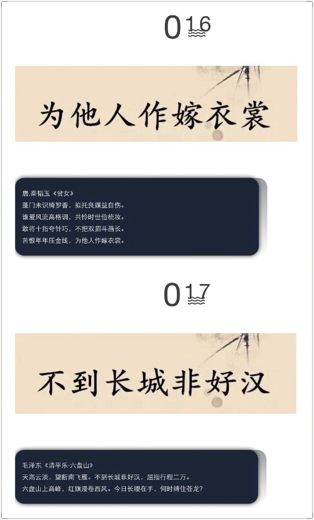 经典语录的出处高清图片 文字语录图片图片