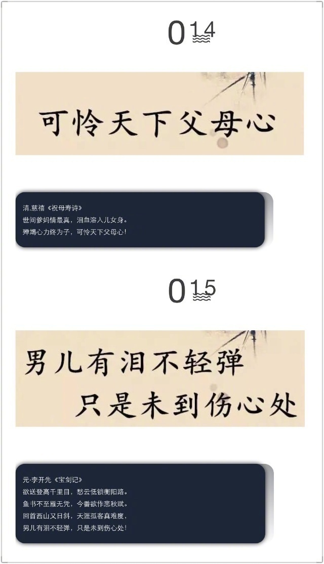 经典语录的出处高清图片 文字语录图片图片