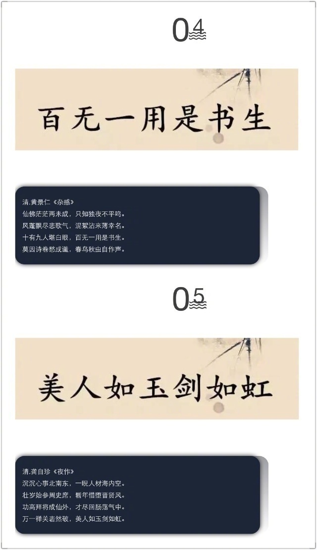 经典语录的出处高清图片 文字语录图片图片