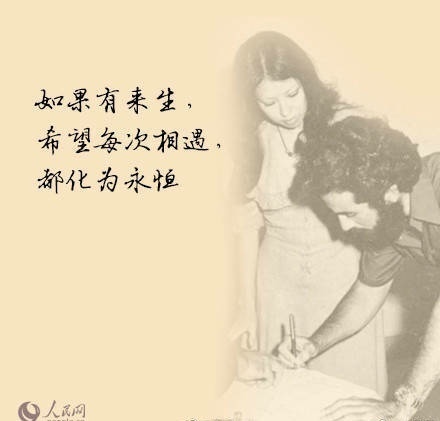 三毛经典文字语录图片：情痴几许，不负我心图片