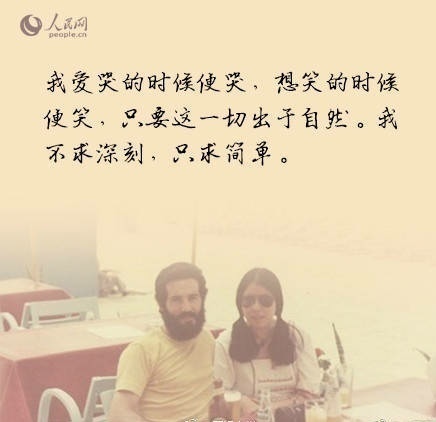 三毛经典文字语录图片：情痴几许，不负我心图片