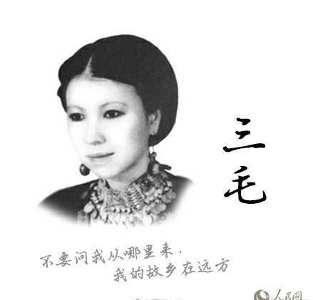 三毛经典文字语录图片：情痴几许，不负我心图片