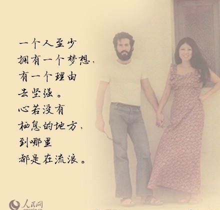 三毛经典文字语录图片：情痴几许，不负我心图片