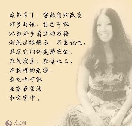 三毛经典文字语录图片：情痴几许，不负我心图片