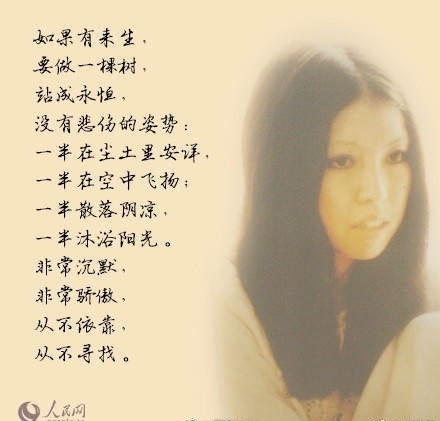 三毛经典文字语录图片：情痴几许，不负我心图片