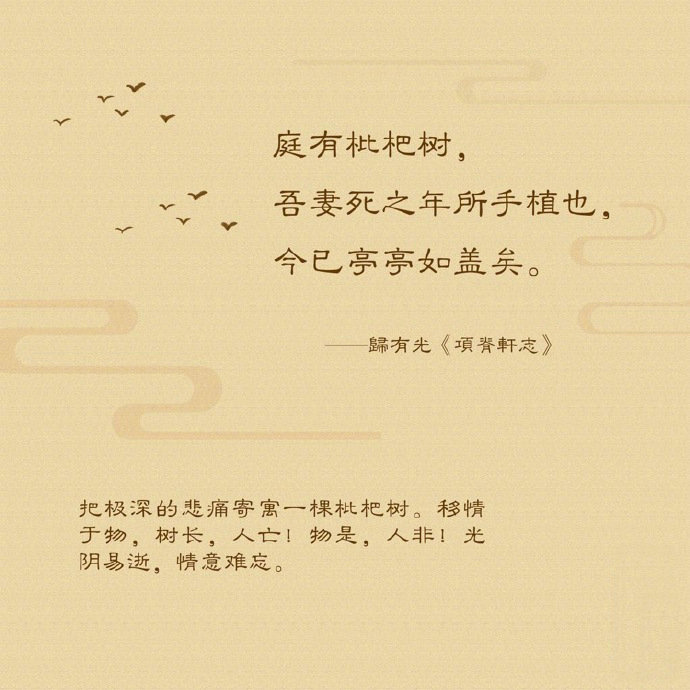 表达伤心的凄美古诗词文字图片图片